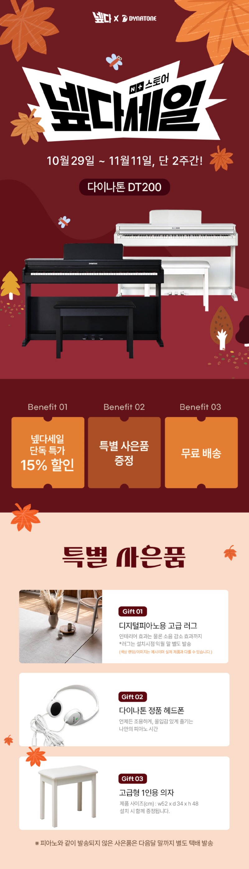 [DYNATONE] DT200.jpg